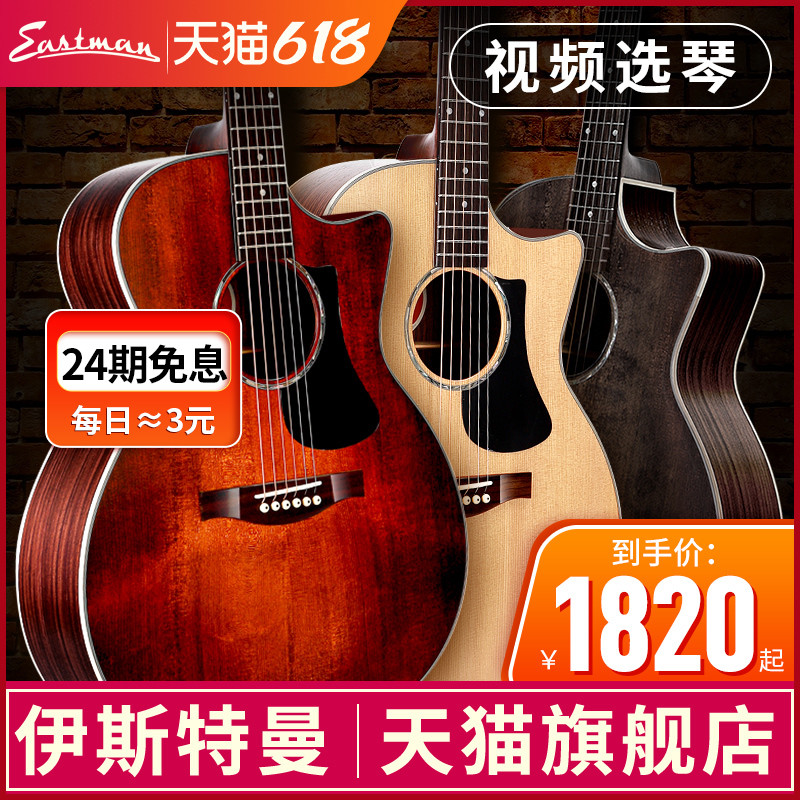 吉他新手618怎么买最划算？超详细618吉他品牌选购技巧揭秘！
