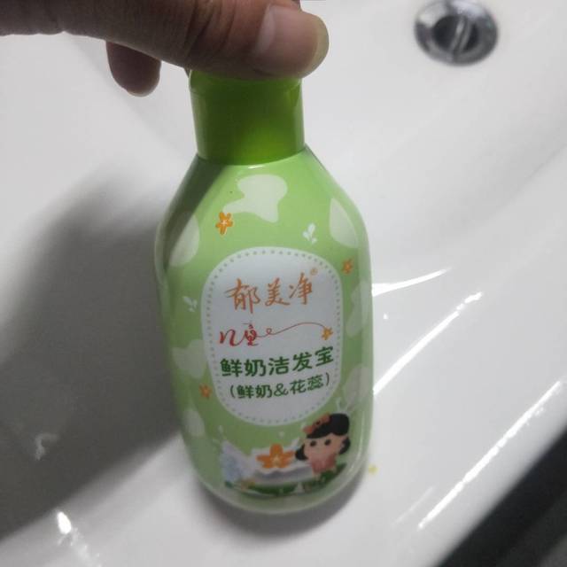 郁美净洁发宝