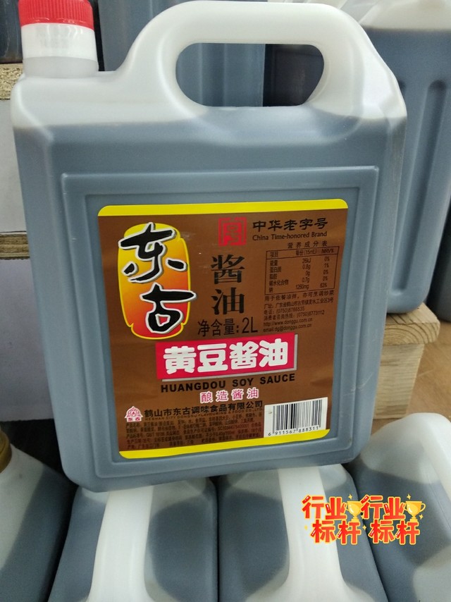 买酱油，找东古！