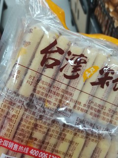 哇，这款米饼真好吃