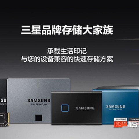 不得不剁手：三星870 EVO 500G SSD SATA3固态硬盘