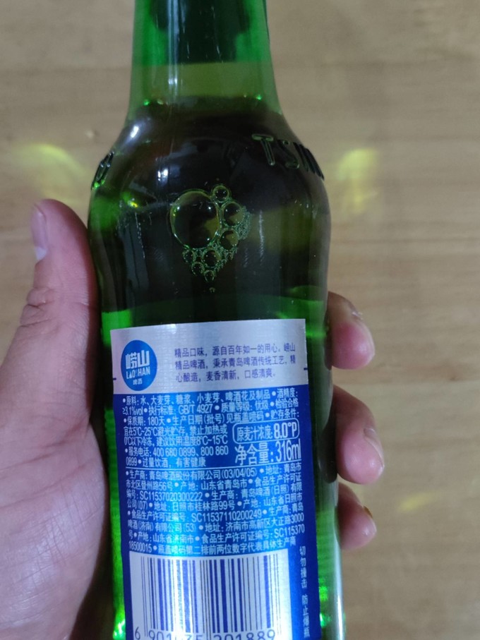 喝崂山啤酒图片图片