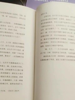 这是一本看透人性的书籍