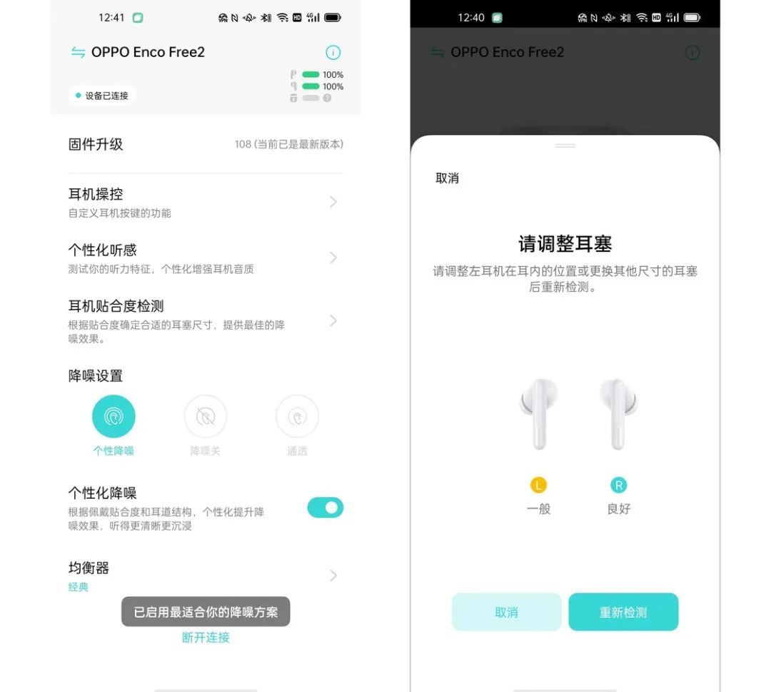 蓝牙耳机总是千篇一律？OPPO Enco Free2 给我带来了不同的「个性化」体验