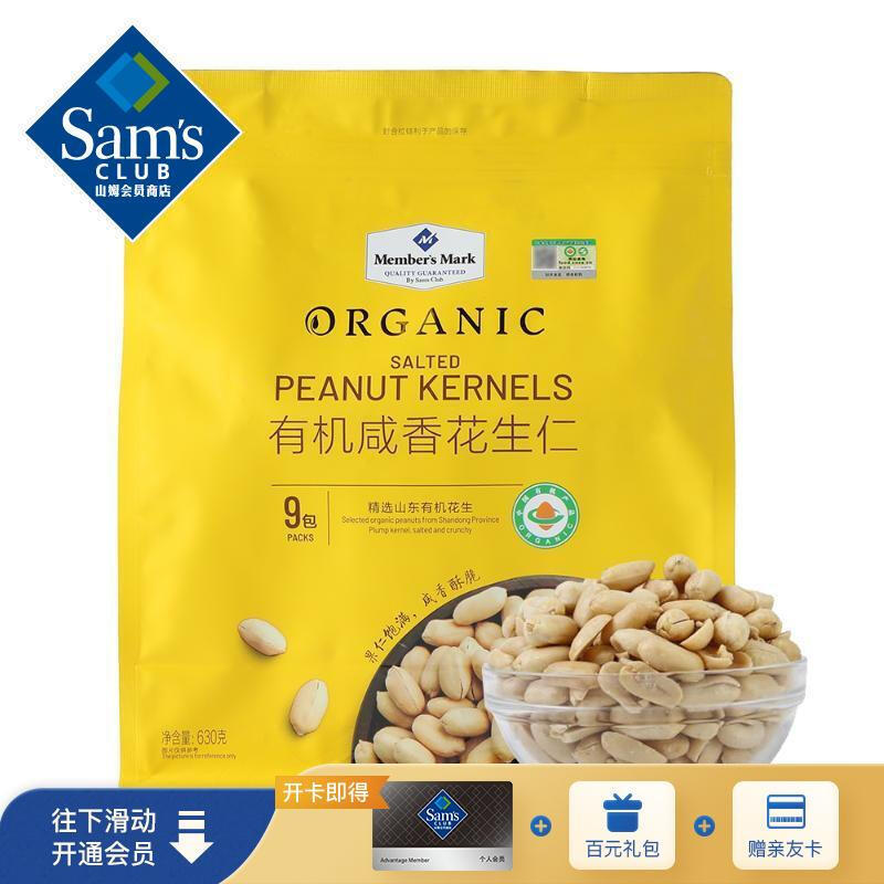 山姆会员店16家食品供货商大起底！立省260元会员费！平替低至5折！快收藏吧！