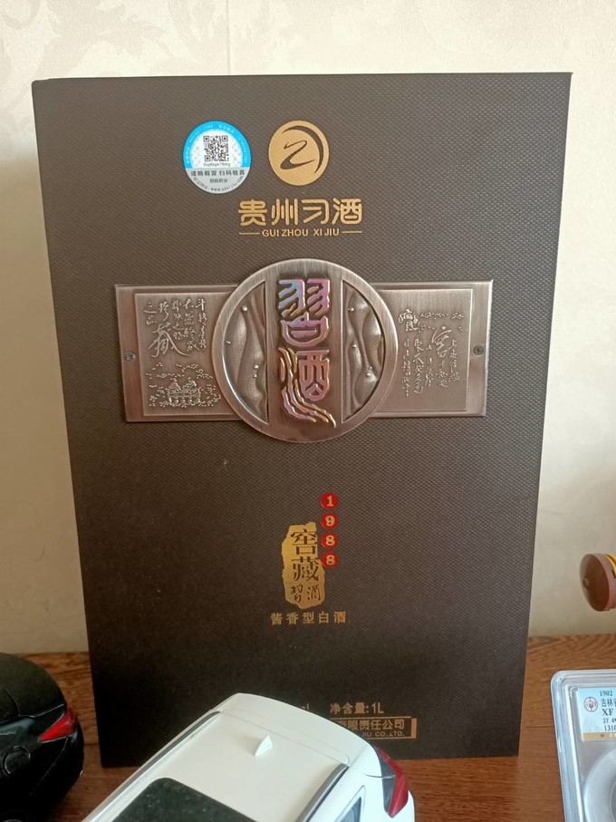 习酒白酒