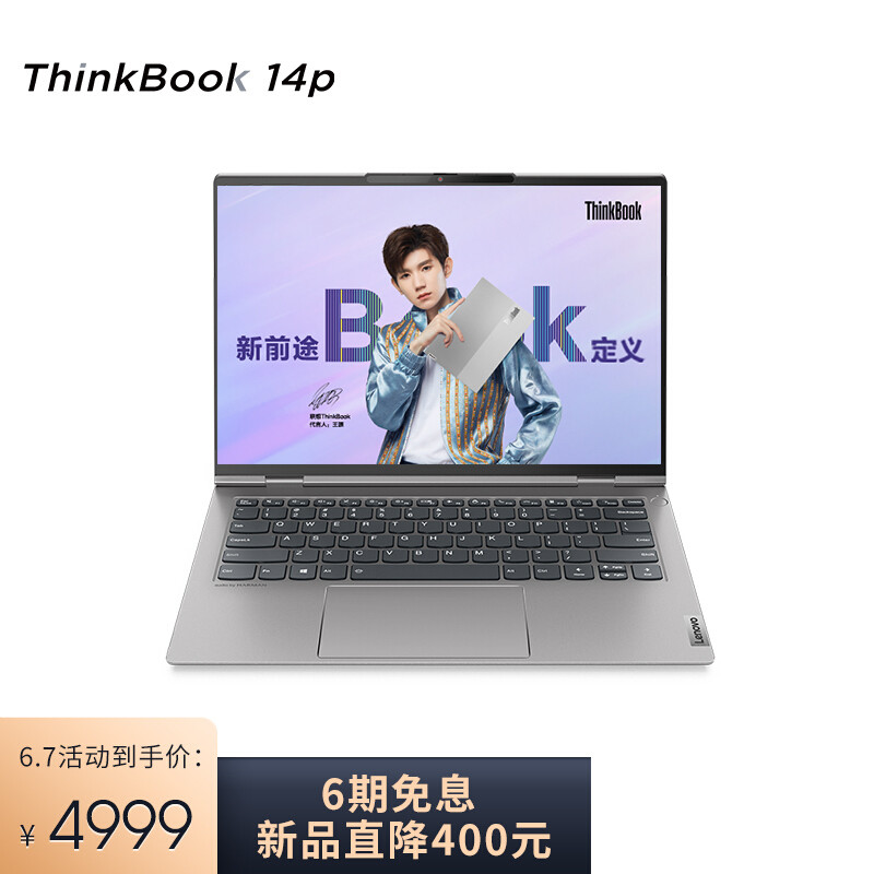 在创业路上勇往直前，好搭档ThinkBook 14p体验分享