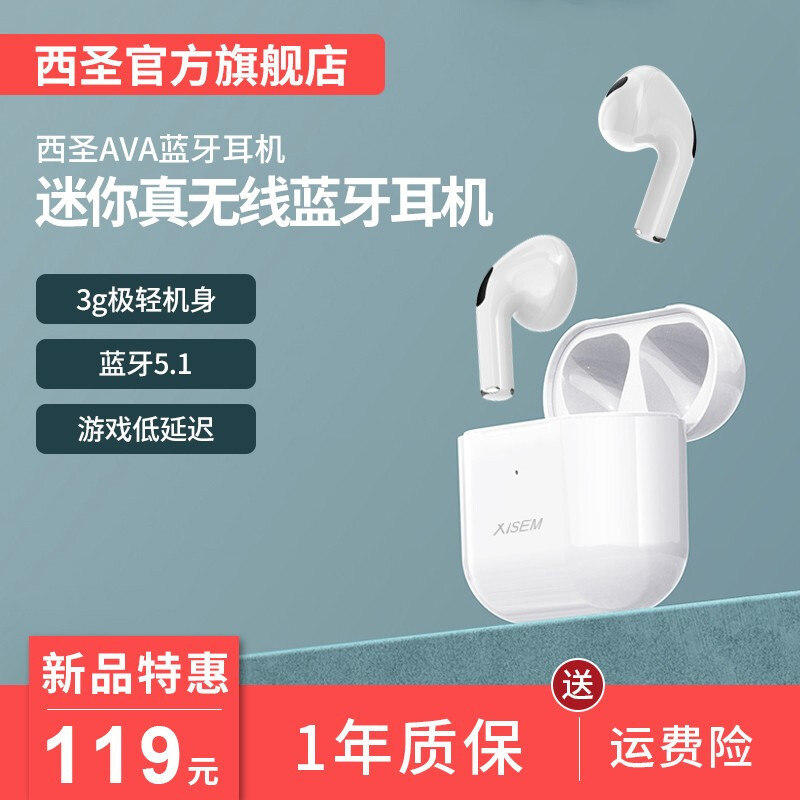 百元价位，618推荐种草Xisem西圣Ava蓝牙耳机的N个理由