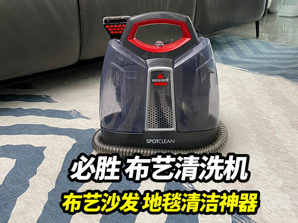 给盆友介绍过布艺清洗机，她每个月都问我借