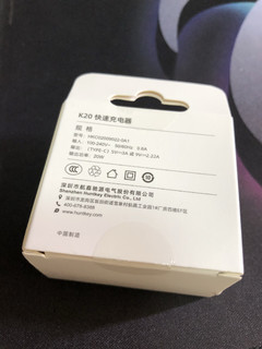 航嘉K20快充头，20w，只要10元