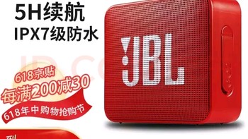 JBL 杰宝 GO2 音乐金砖二代 蓝牙音箱