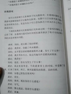 教孩子认识社会能力的好书推荐