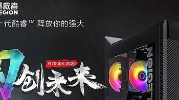 联想拯救者刃7000K电竞台式机6G独显