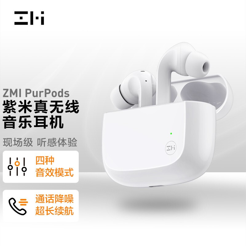 不再像苹果耳机，音质有所超越，ZMI PurPods Pro真无线耳机体验