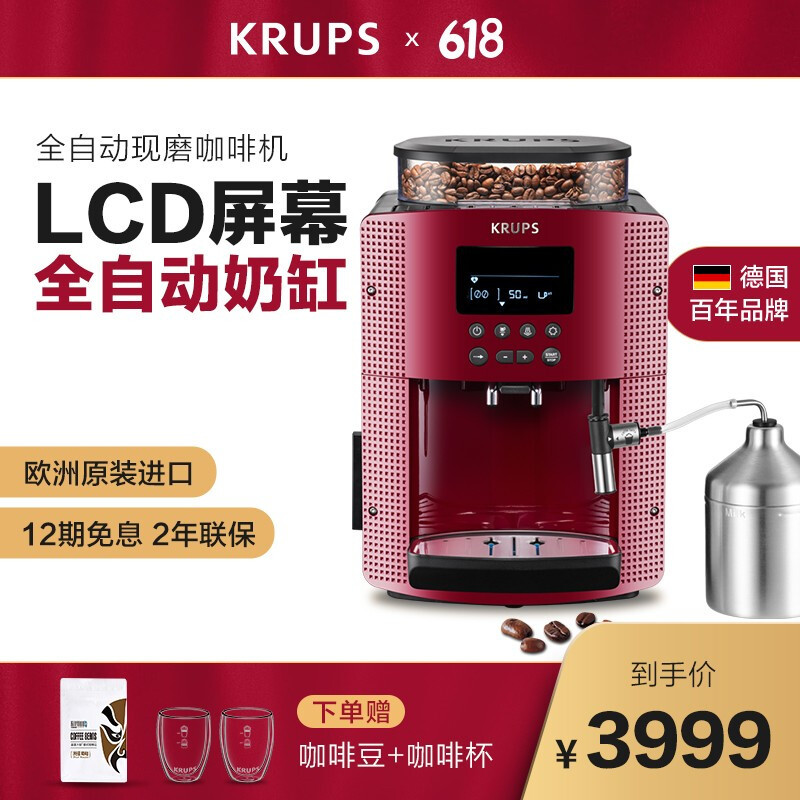 京东618，给家里添置一台咖啡机——我的咖啡机推荐之选