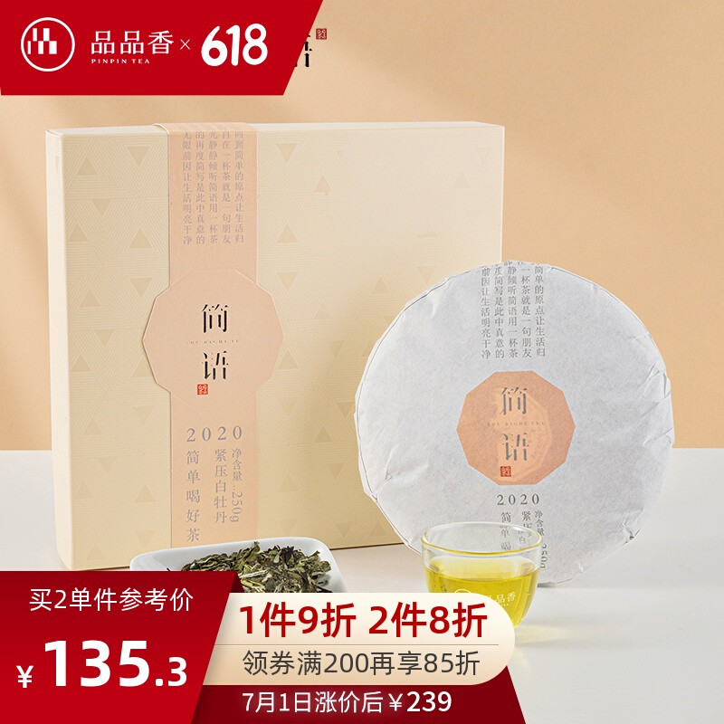 夏日消暑解毒的健康饮品——茶