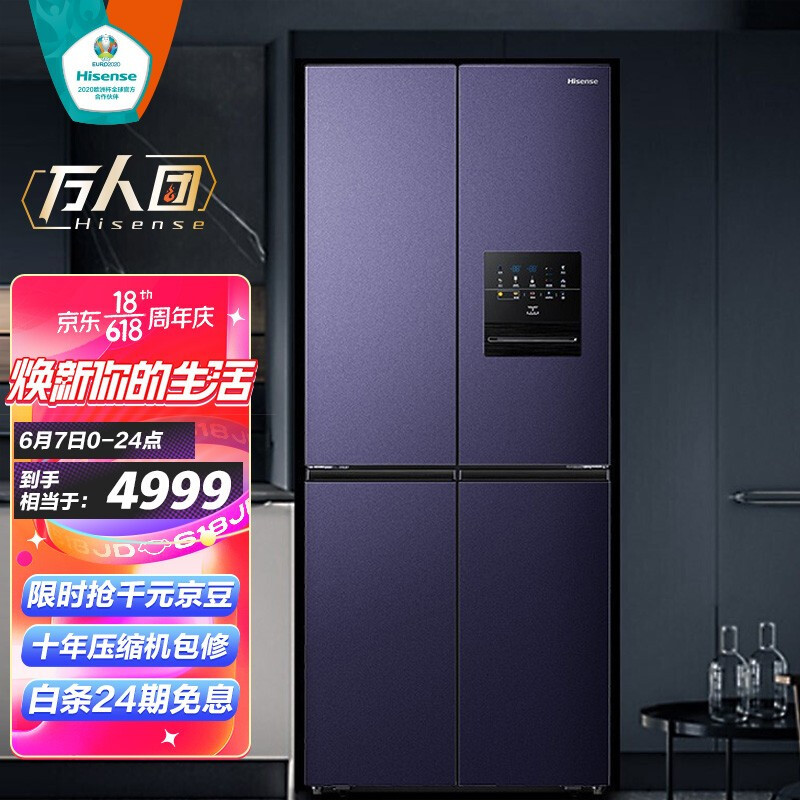 可以让食物休眠的冰箱-海信(Hisense) 真空休眠系列452L BCD-452WMK1DPQ