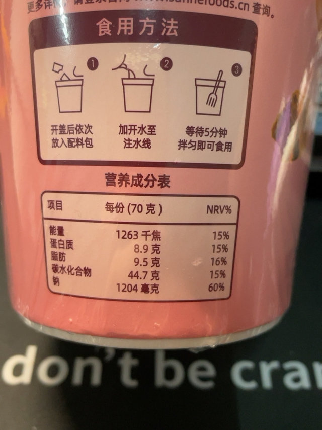 fd面的钠都这么多的吗