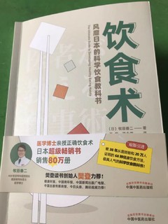 你真的会吃饭吗？你的饮食可能一直都是错的