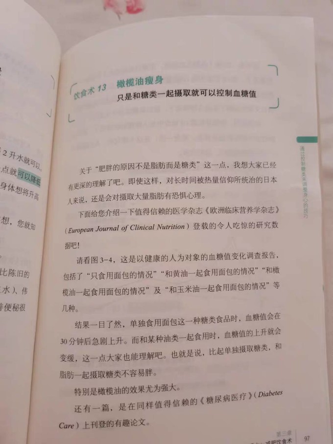 北京科学技术出版社生活教育