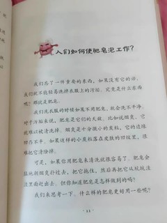 你为什么这么好奇？有这么多为什么？为什么