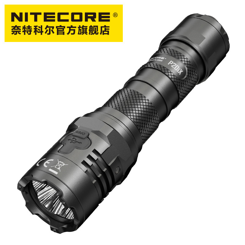 i世代、i手电、i满意：NITECORE P20iX