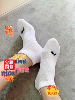 李宁的袜子🧦质量太高了吧！国货之光