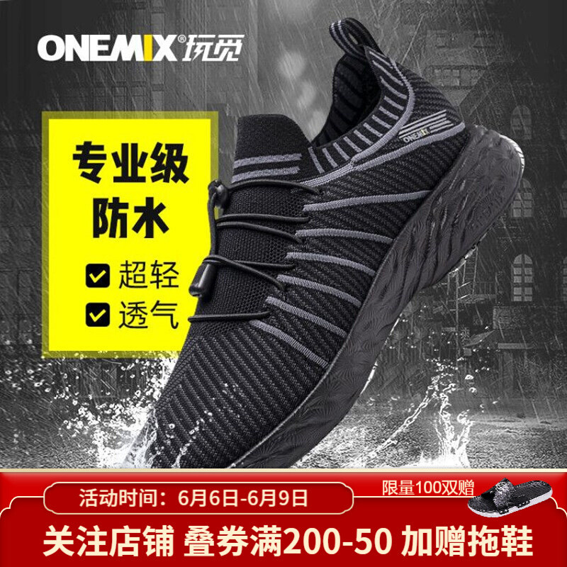不怕脏，不怕水，还很轻！OneMix小黑鞋评测