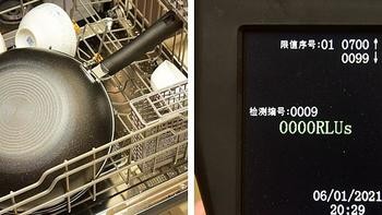 消毒柜换洗碗机！拼了，我买了2000块的ATP测试仪—方太NJ01洗碗机民间专业评测！