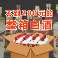 单瓶14元起，7款整箱纯粮酒，必囤！！