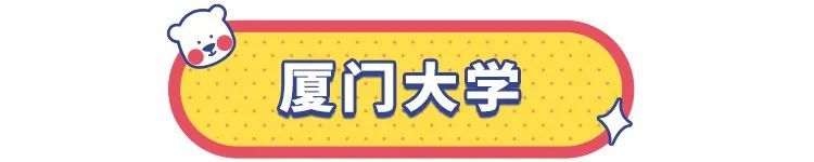 中国高校食堂 Top 7，第 3 所最好吃，但第 7 所我最想去！！