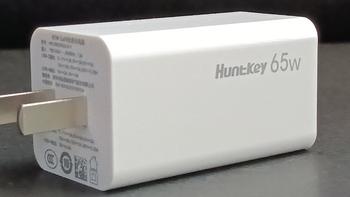 航嘉轻量级桌面快充充电头 Huntkey 65W GaN