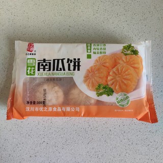 香酥软糯的南瓜饼