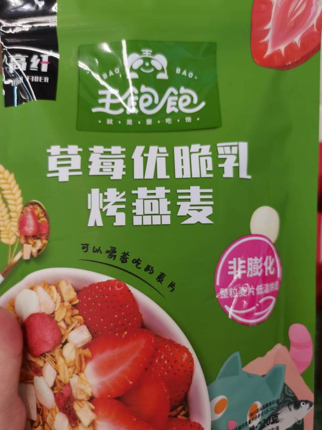 蕴含着草莓的燕麦片，口感不错