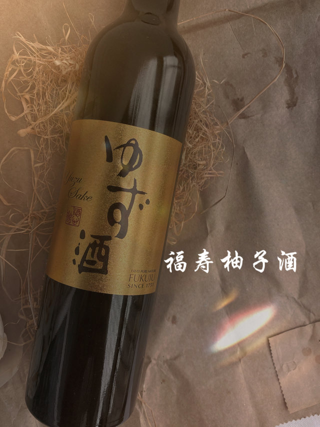 福寿柚子酒🥂低度，适合甜美女生的利口酒