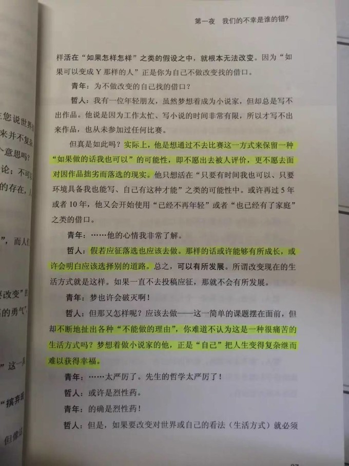 机械工业出版社心理学