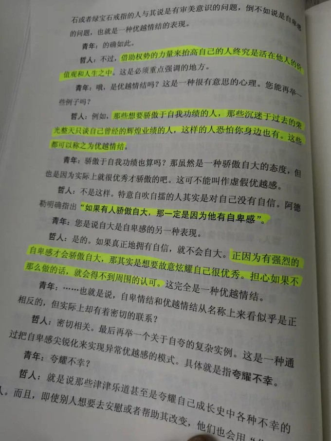 机械工业出版社心理学