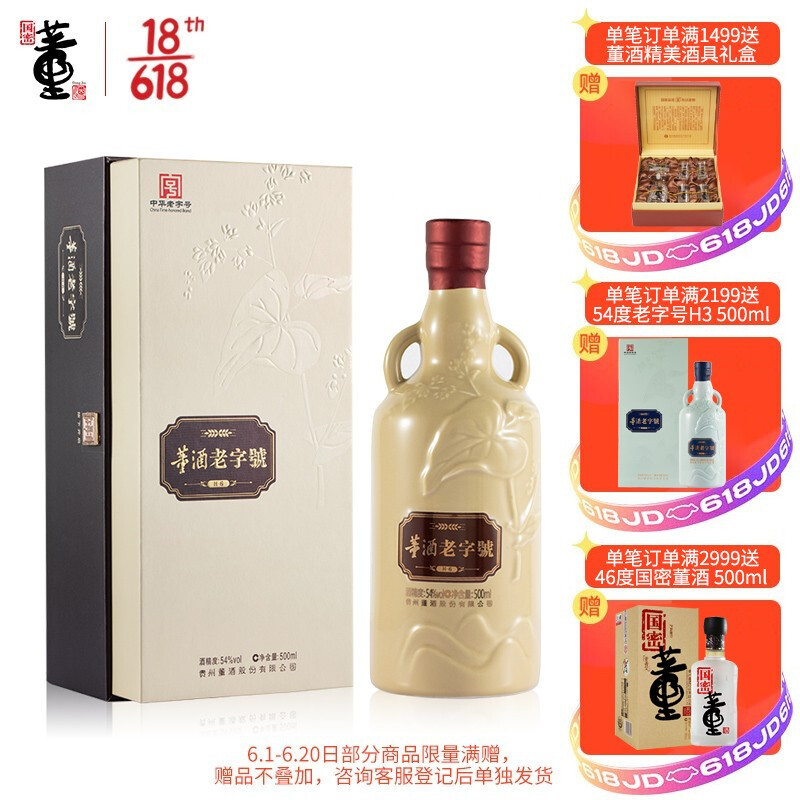 什么？端午不知道送老丈人什么好？看这里！送礼白酒推荐