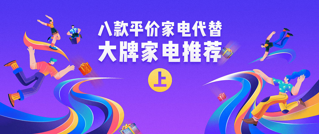 八款平价家电代替大牌家电（完美替代）不许你多花一分钱【下】