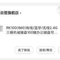 不到200的三模套件RK100