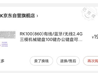 不到200的三模套件RK100