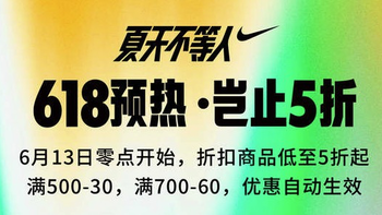 618购买指南：NIKE官网6款折扣夏装推荐！折扣商品低至五折！