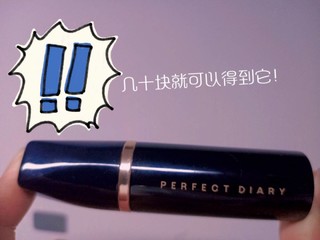 👧女孩爱不释手的完美日记口红💄