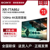 索尼(SONY)A80 65英寸 OLED电视机