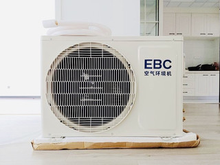 Ebc空调使用感受