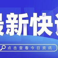 6.9最新快讯：任天堂Switch Pro配置曝光、华为HarmonyOS 合作伙伴名单公开、清代“有凤来仪”转心瓶拍出2.65亿高价