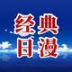 豆瓣评分9.0以上，这7部经典日漫，入股不亏！