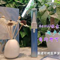 一人在家就可轻松做洁牙SPA