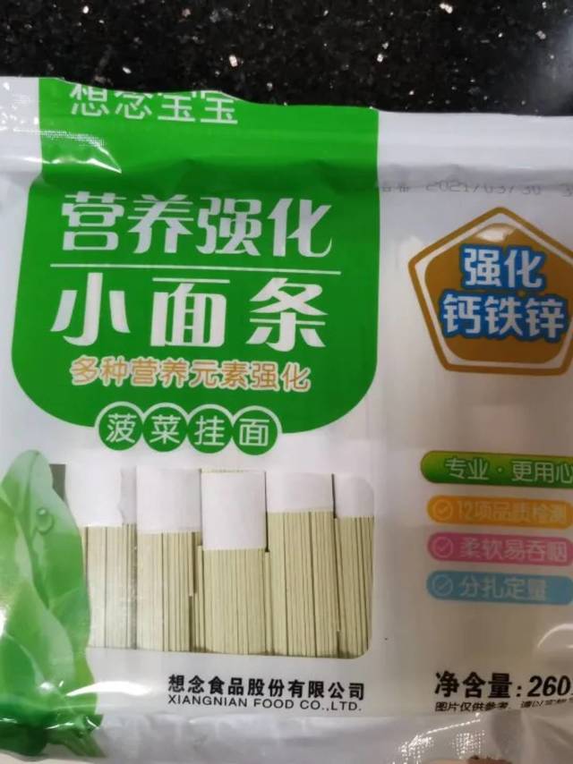 宝宝很爱吃!营养面很健康