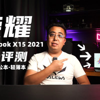 荣耀MagicBook X15 2021